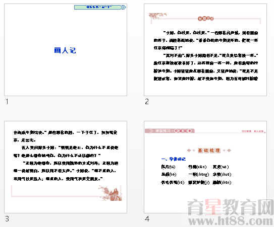 查看预览图