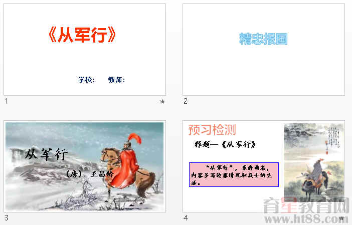 查看预览图