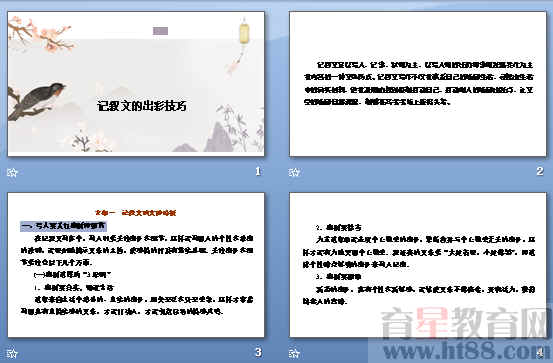 查看预览图