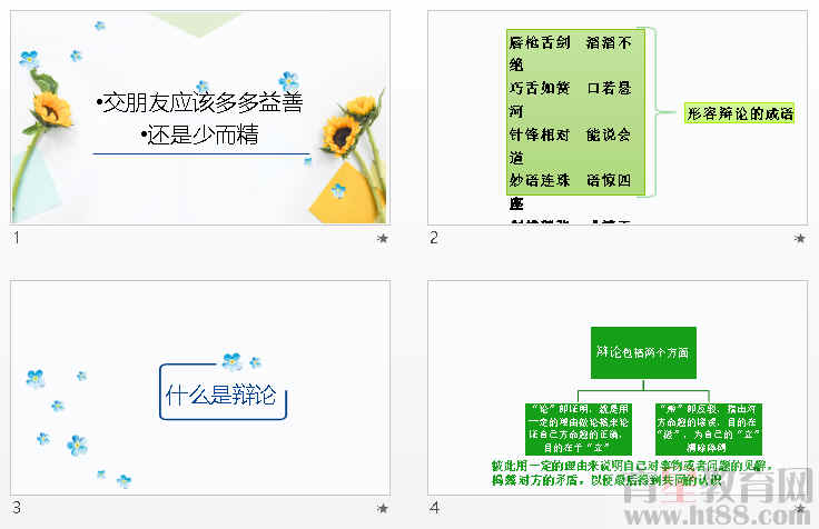 查看预览图