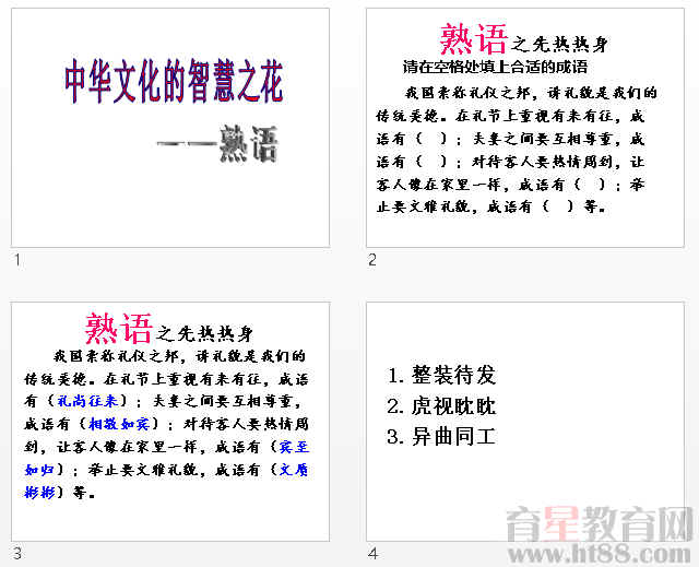 查看预览图