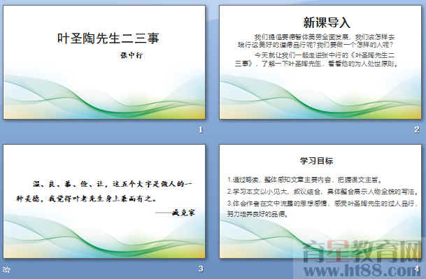 查看预览图