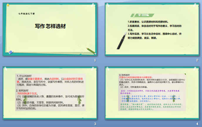 ��д��������ѡ�ġ�ppt20