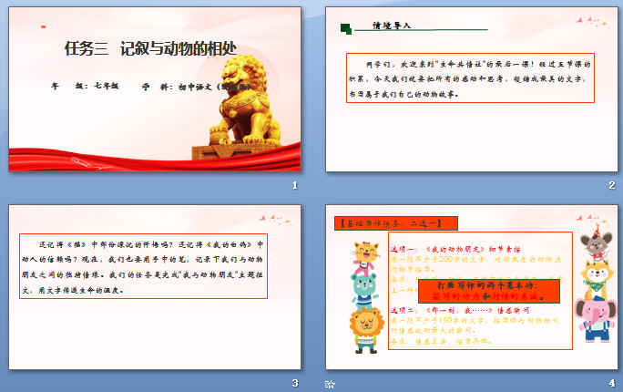 �������붯����ദ��ppt2