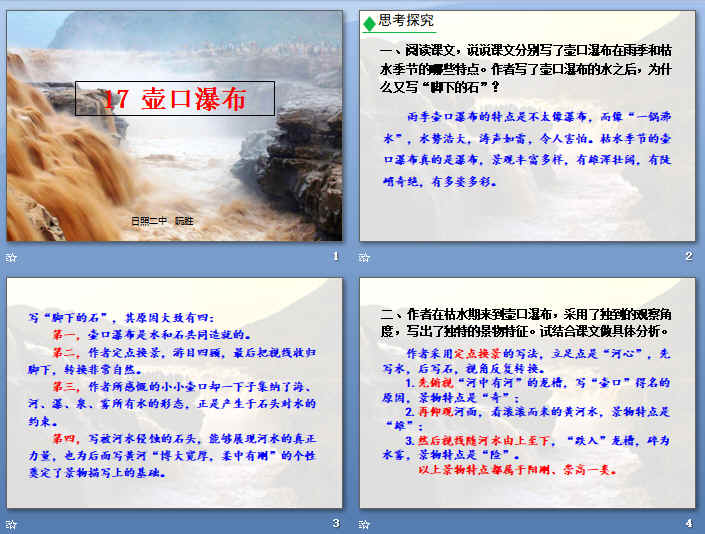 �������ٲ���ppt88