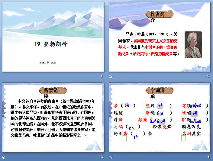 ���ǲ��ʷ塷ppt59